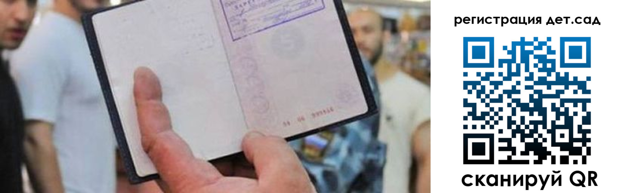 прописка паспорт в Палласовке